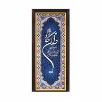 تابلو قرآنی معرق خوشنویسی وان یکاد  TE 810L1