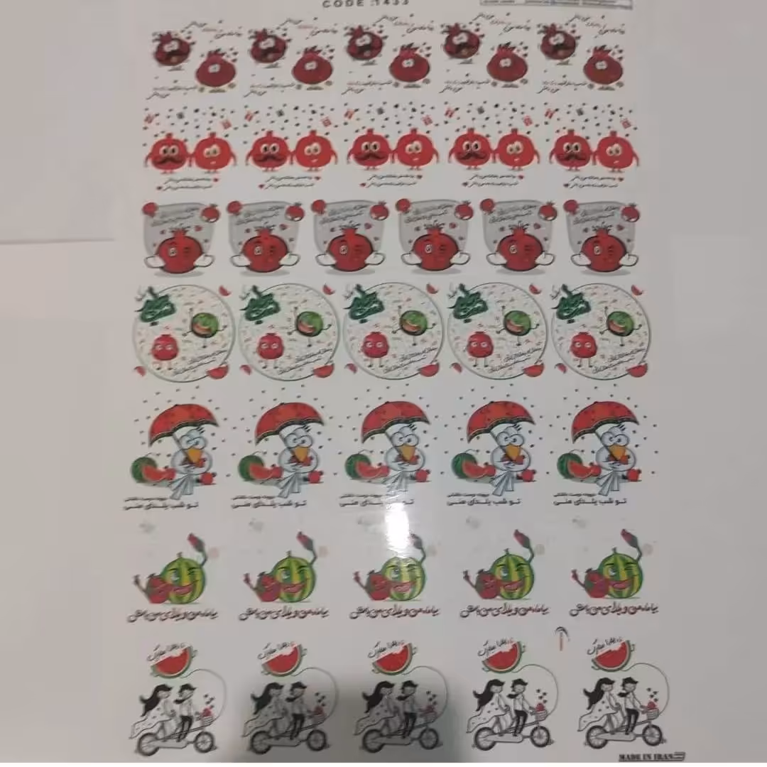 ترانسفر یلدا