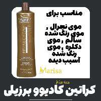 کراتین کادیوو برزیل کاکائو