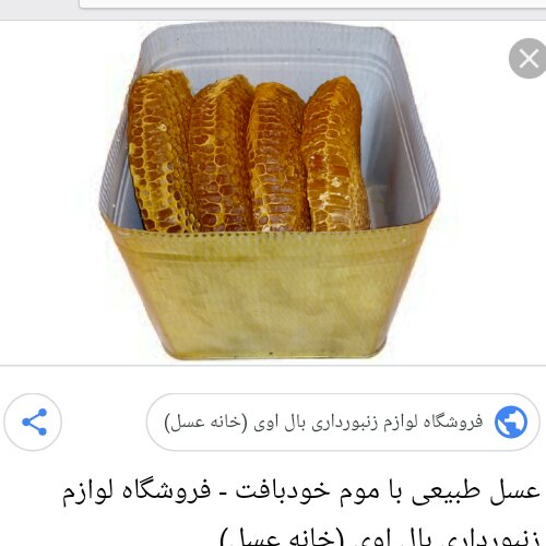عسل خودبافت