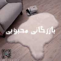 خز  خارجی  ایکیا  (   پولوش یا پوست مصنوعی 100 در 60)