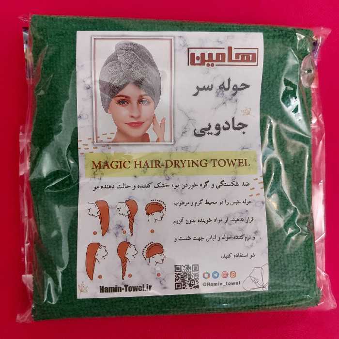 کلاه حمام  مدل هندی رنگ سبز از برند هامین 