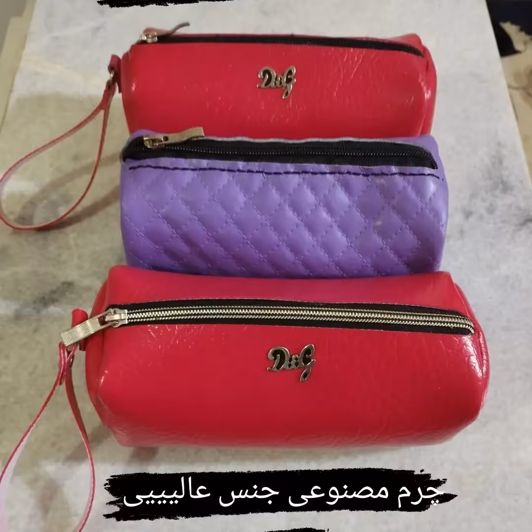کیف لوازم آرایشی چرم دست دوز 