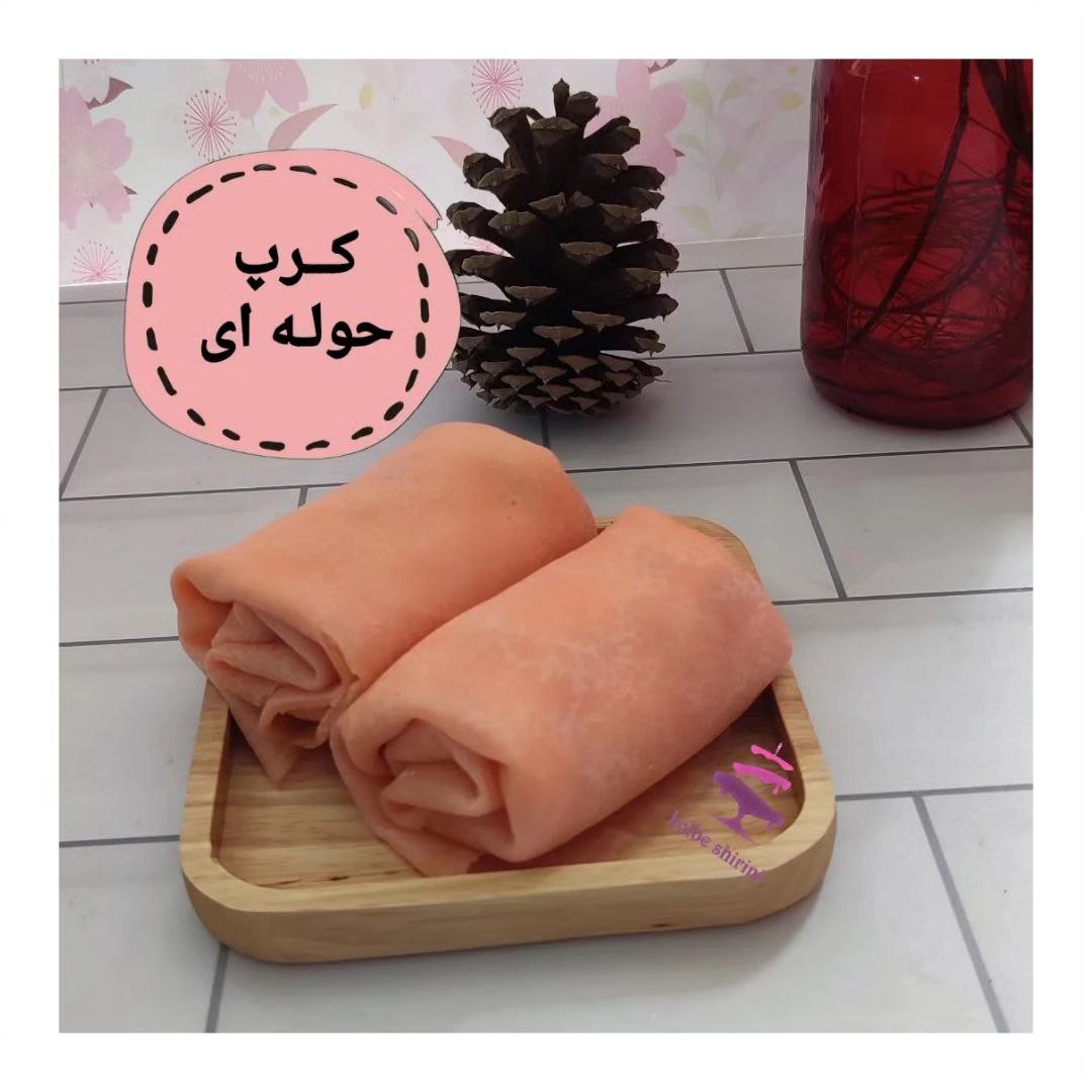 کرپ حوله ای بسته ی 2 عددی بسیار خوشمزه