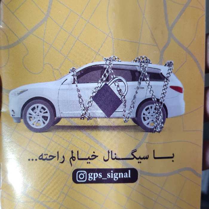 ردیاب خودرو سیگنال  ردیابی خودرو مسیر گذشته بازو بستن درب خودرو با موبایل خاموش کردن خودرو   سویچ مخفی   شنود داخل کابین