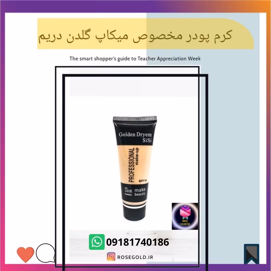 کرم پودر گلدن دریم مخصوص انواع پوست
