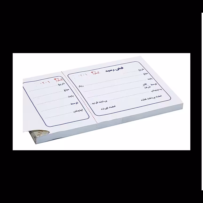 قبض رسید دو نسخه11.5 در 16.5 بسته  10 عددی