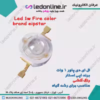 ال ای دی پاور 1 وات اپی استار آتشی