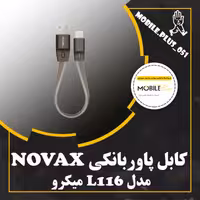 کابل تبدیل USB به microUSB نواکس مدل L116 طول 0.25 متر