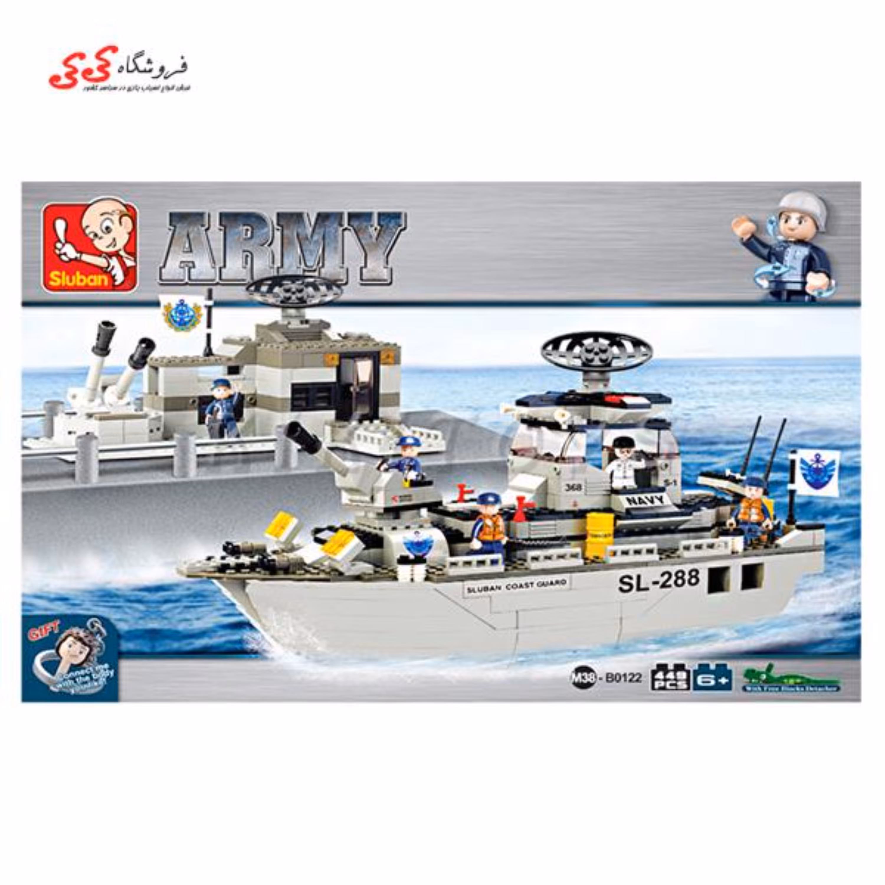 لگو کشتی جنگی و پایگاه نظامی ARMY B0122