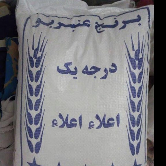 برنج عنبر بو معطر  اهواز طبع گرم وزن 1 کیلوگرم