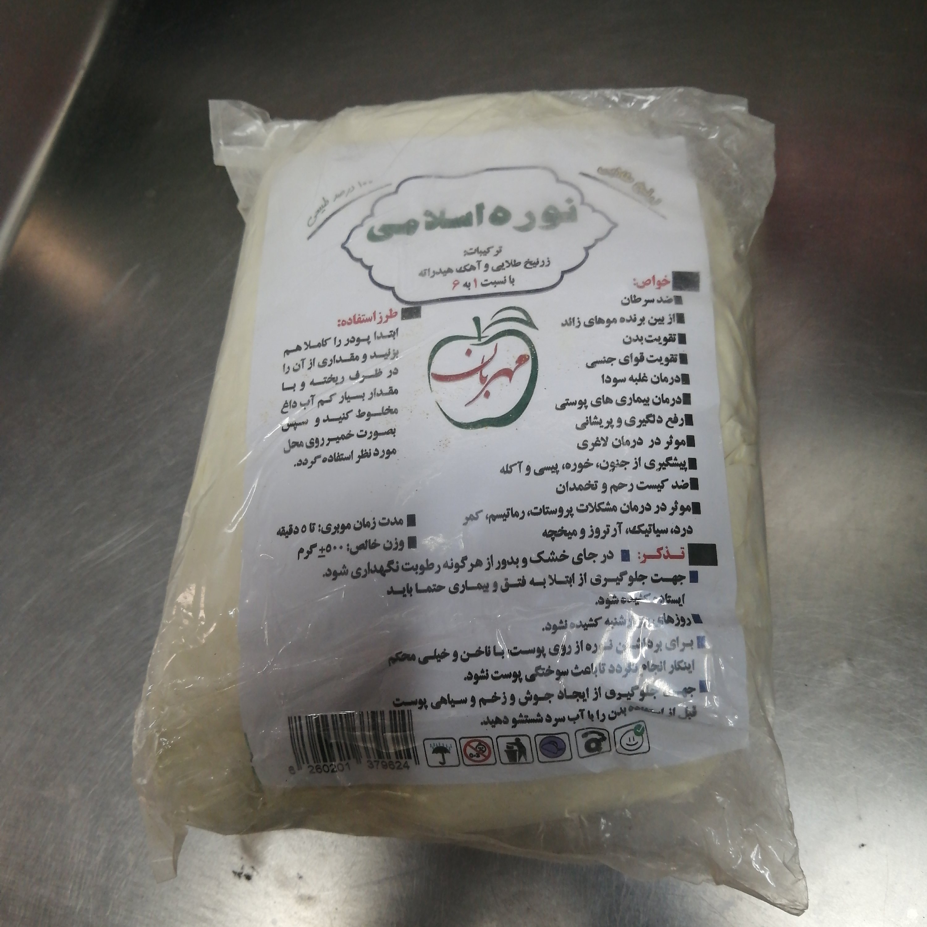 نوره طبیعی زرنیخ دار نیم کیلویی