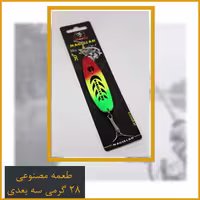 پلاک مجیکان 28 گرمی سه رنگ
