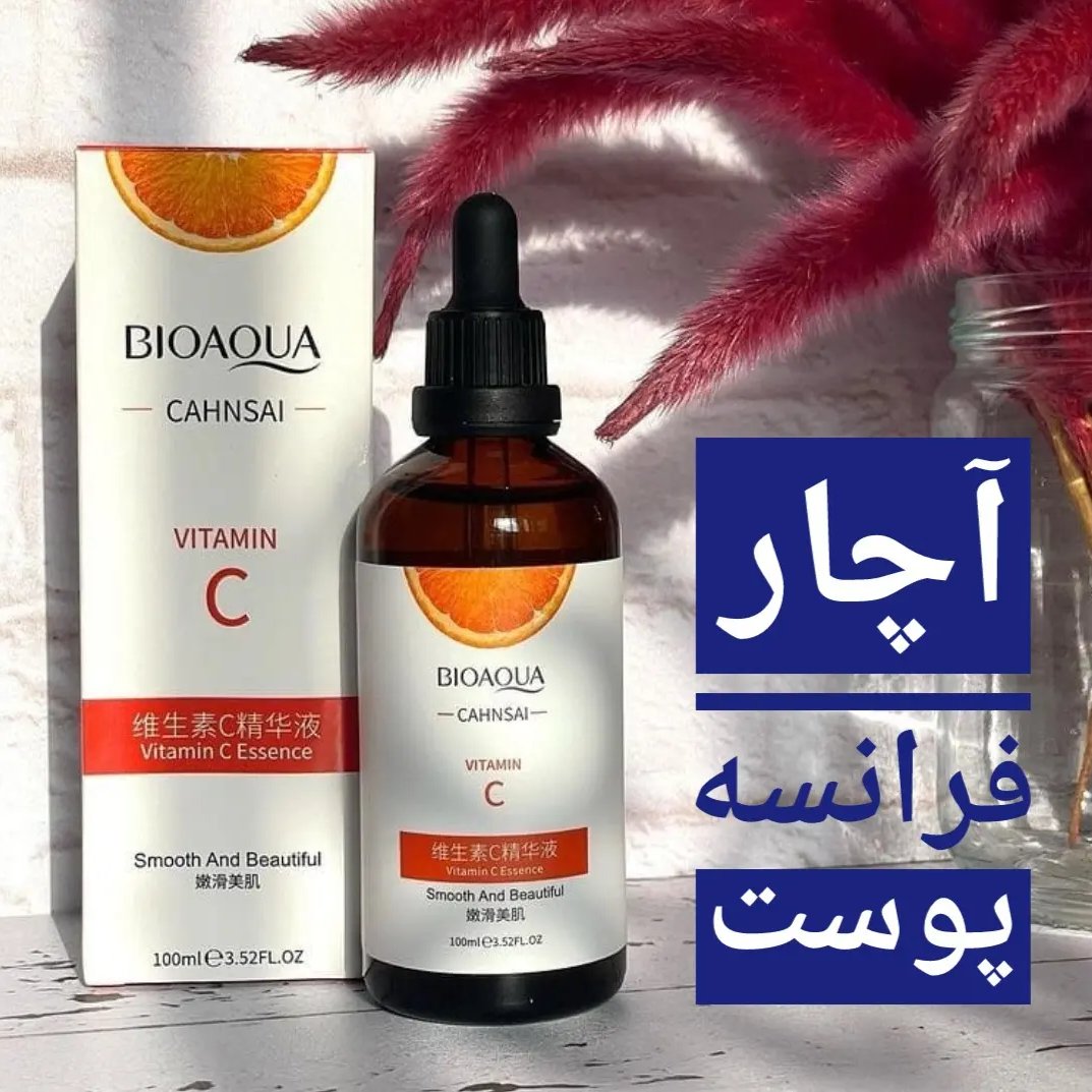 سرم صورت ویتامین سی بیوآکوا