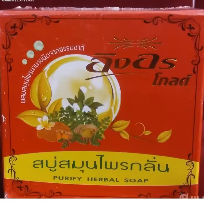 صابون سه چهره طلا اصل گیاهی تاثیر 100درصد  ضد جوش ضدلکه روشن کننده صورت