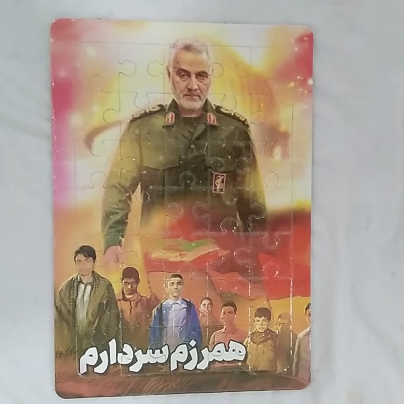 پازل 35تیکه شهید سلیمانی سایز بزرگ