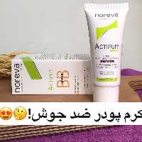 بی بی کرم کرم پودری ضد جوش نوروا