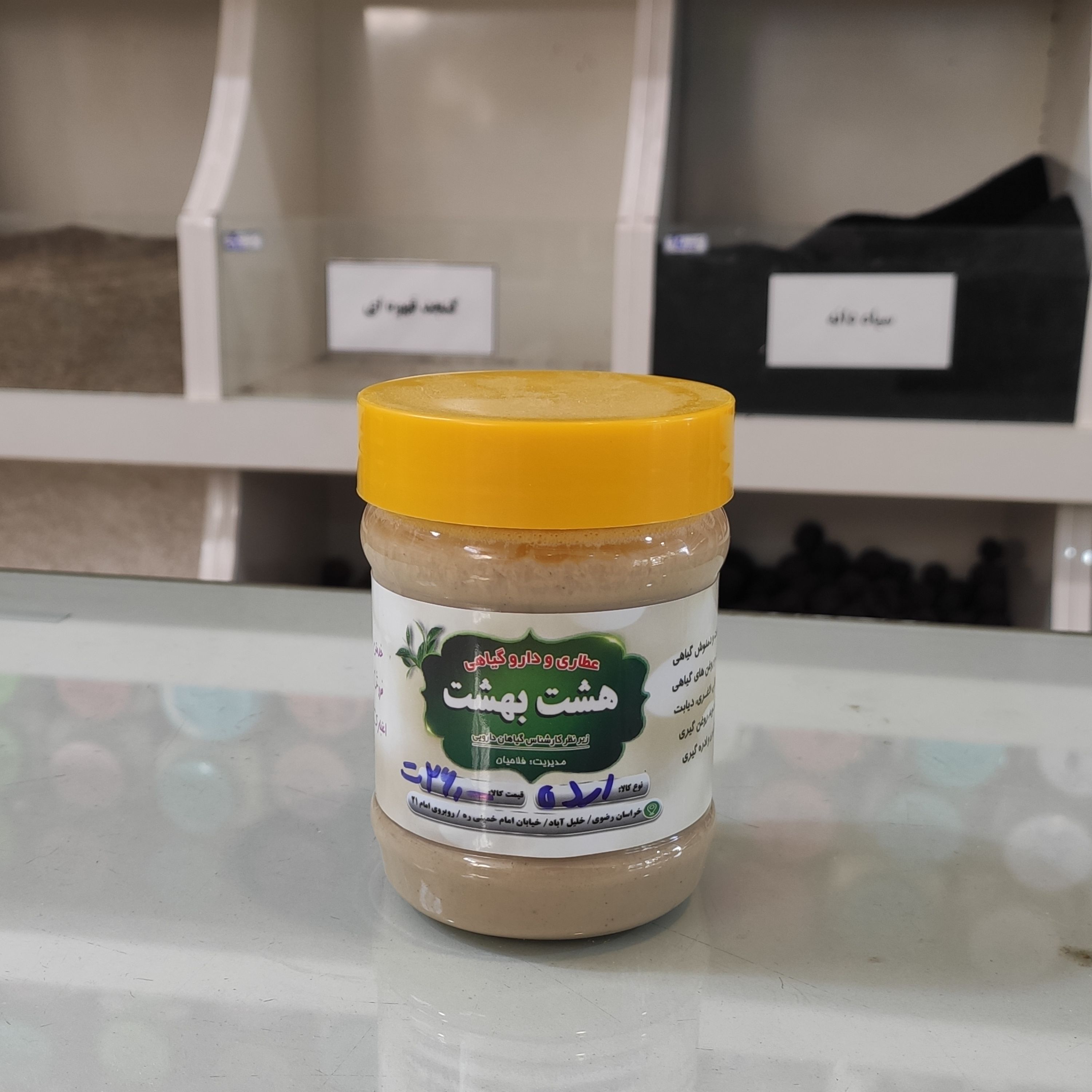 ارده کنجد 375 گرمی اعلا درجه 1