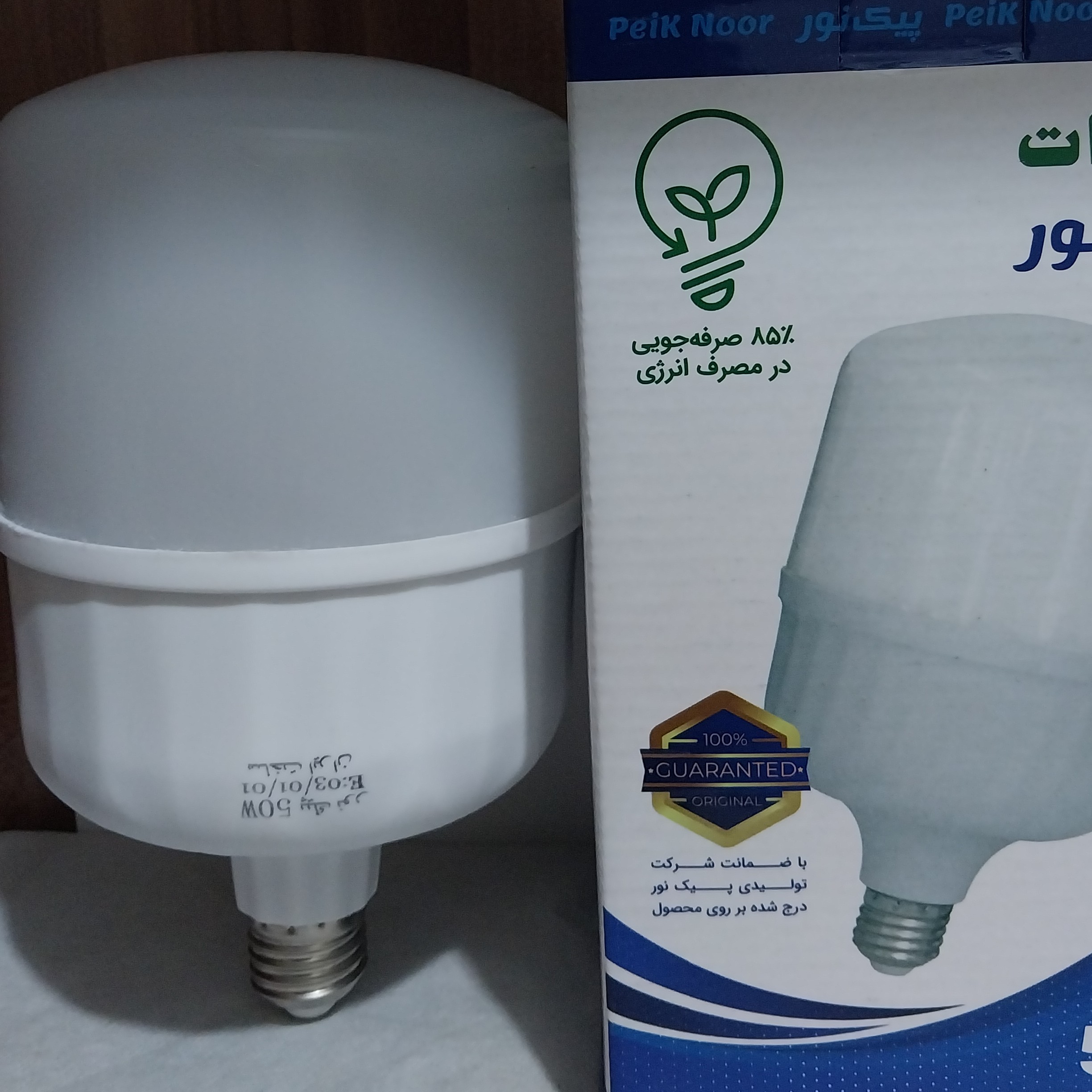 لامپ ال ای دی 50 وات کارتن 30 تایی