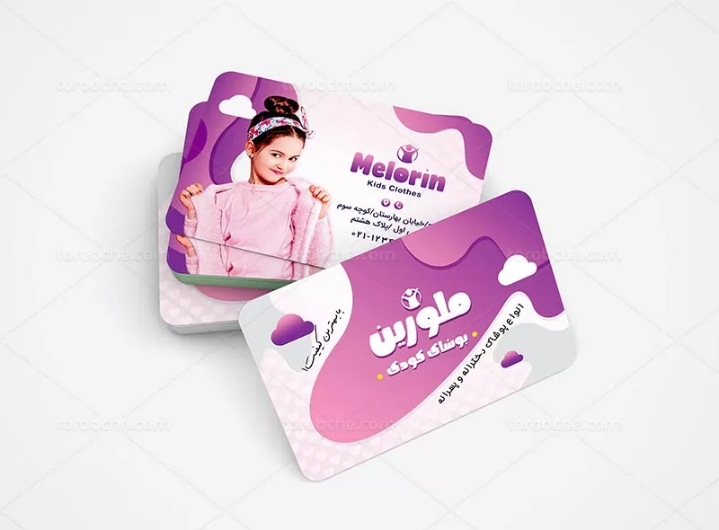 کارت ویزیت پوشاک کودک | گرافیک با طعم تربچه
