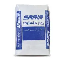پودر بتونه نقاشی ماستیک سریر  5 کیلویی 