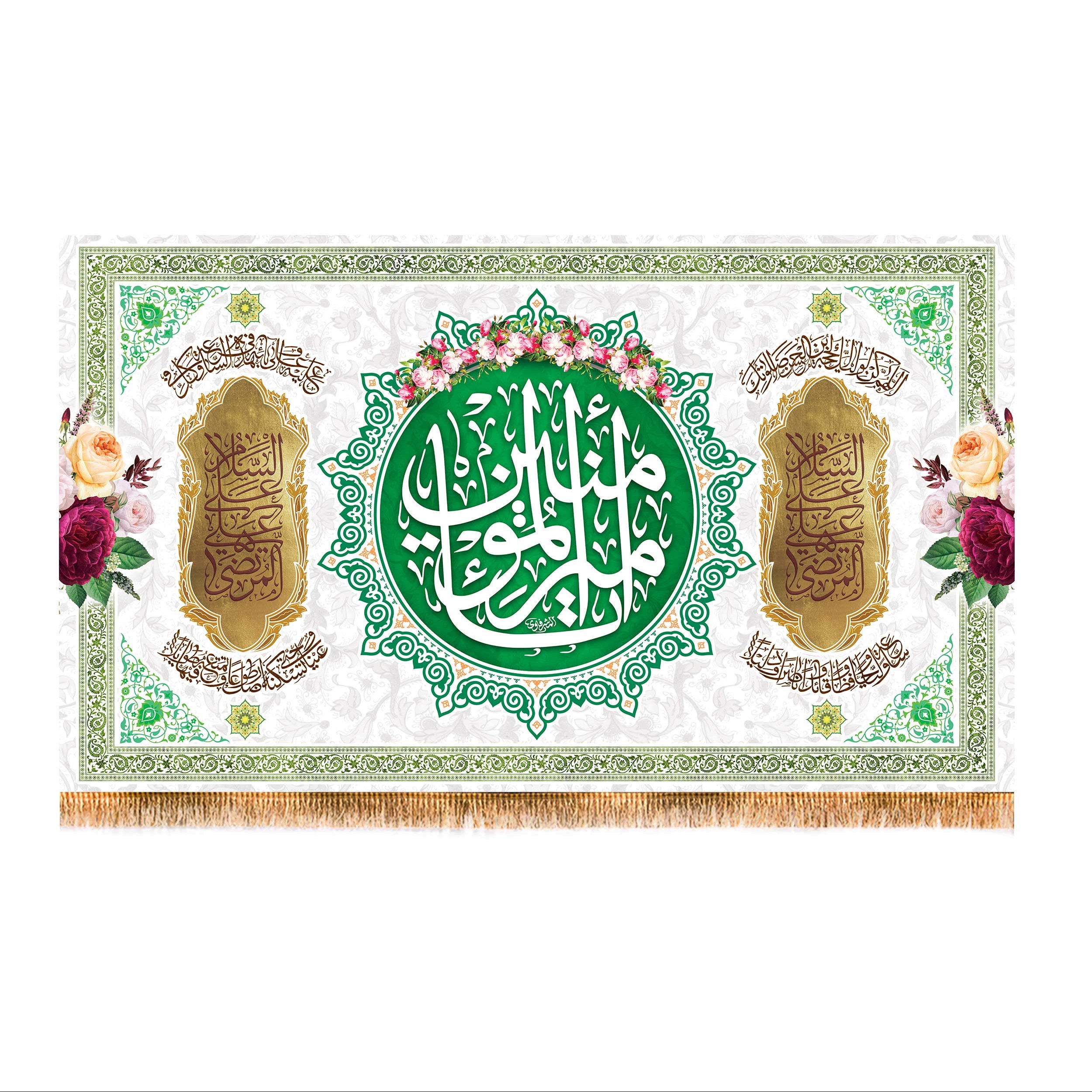 پرچم ولادت حضرت علی (ع) سایز 120x70 سانتی متر کد  9400