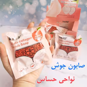 صابون نقاط حساس بدن