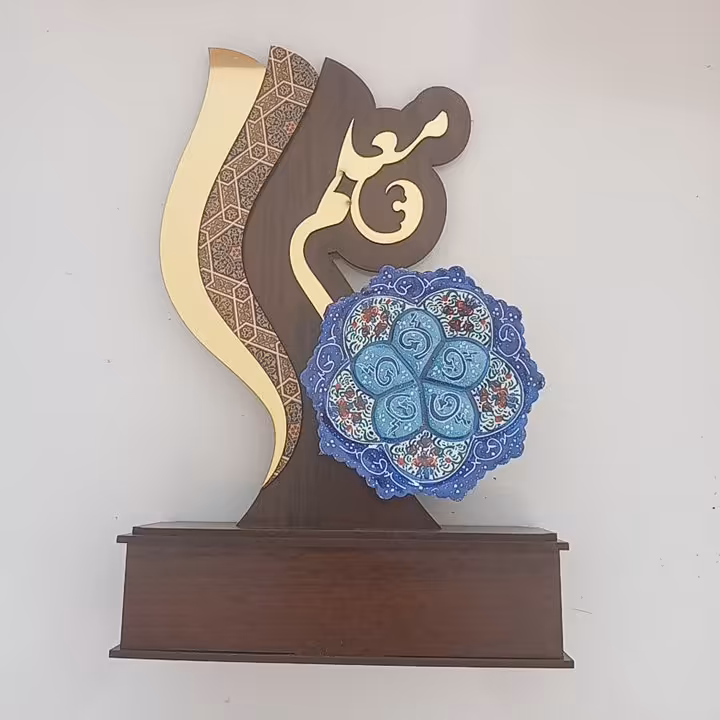 تندیس روز معلم با بشقاب مینا کاری