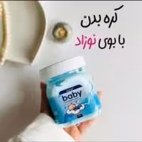 کره بدن بیبی