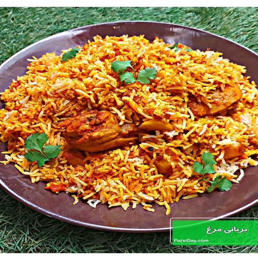 ادویه بریانی مرغ 250 گرمی