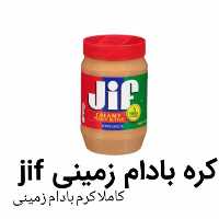 کره بادام زمینی جیف قرمز 450 گرمی