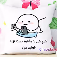 کاور کوسن مخملی سایز  40در40