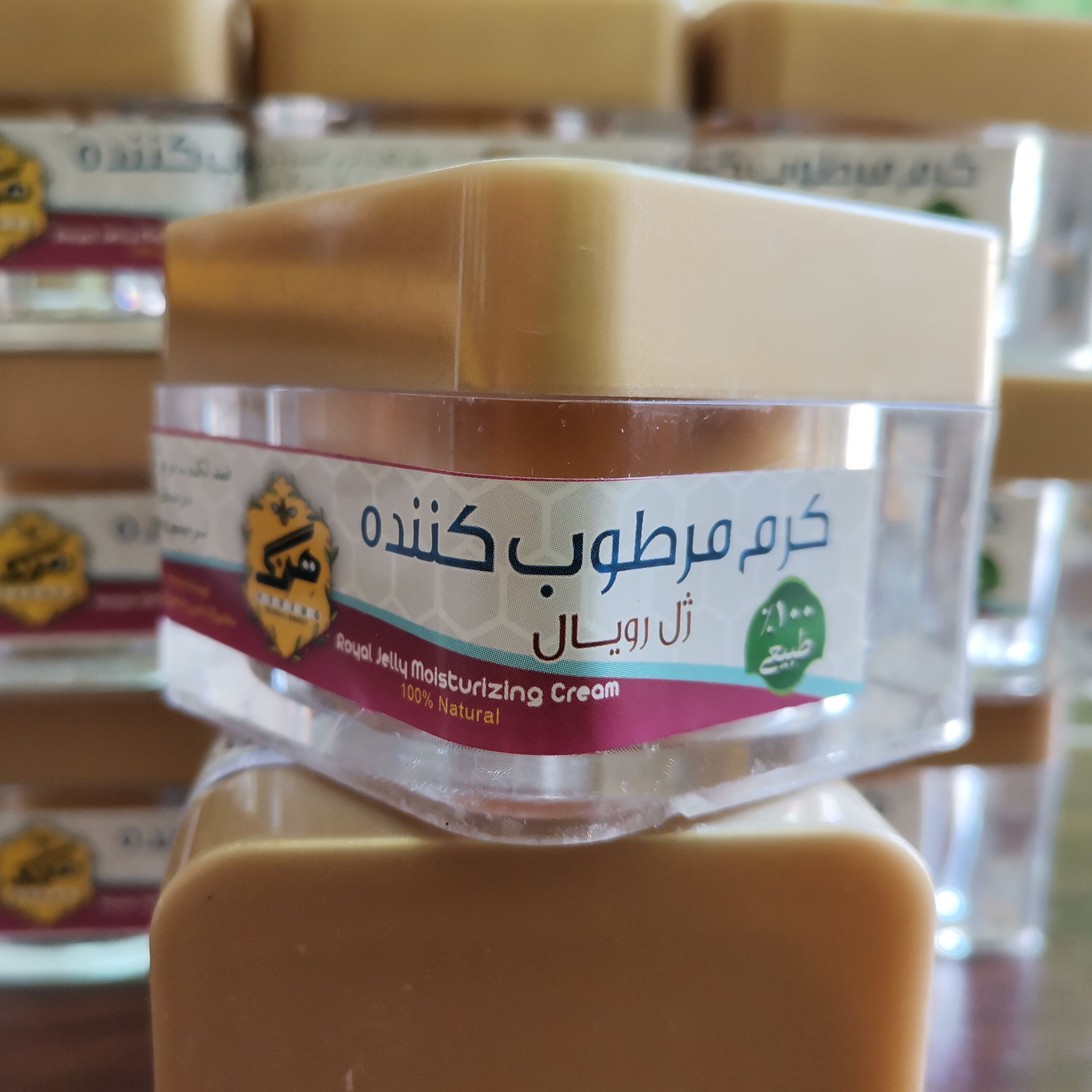 کرم مرطوب کننده ژل رویال طبیعی (با ارسال رایگان) 