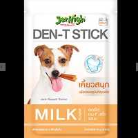 تشویقی دنتال سگ جرهای jerhigh مدل MILKY وزن 70 گرم