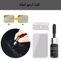 کیت ترمیم ترک شیشه مدل nano powerمخصوص شیشه 
