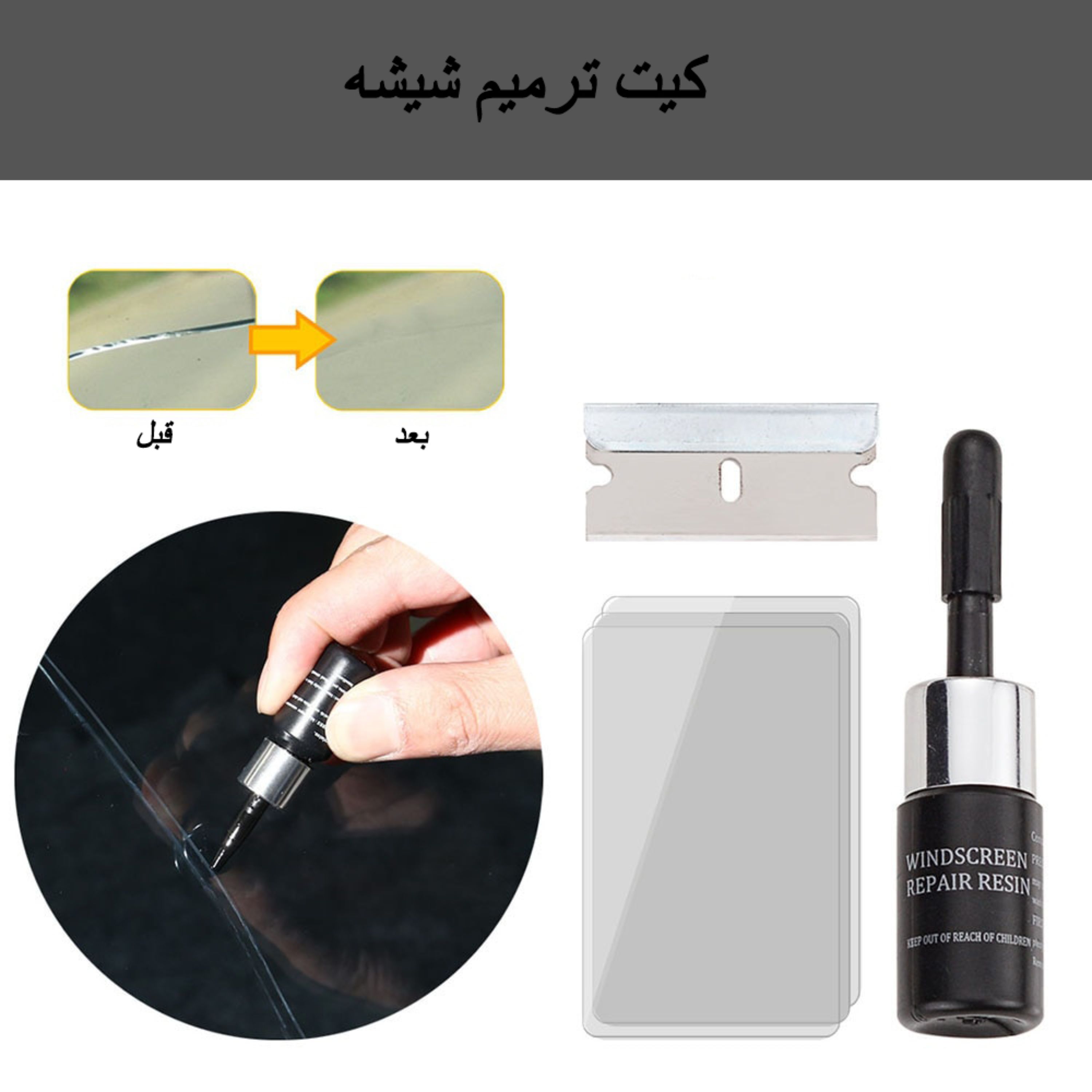 کیت ترمیم ترک شیشه مدل nano powerمخصوص شیشه