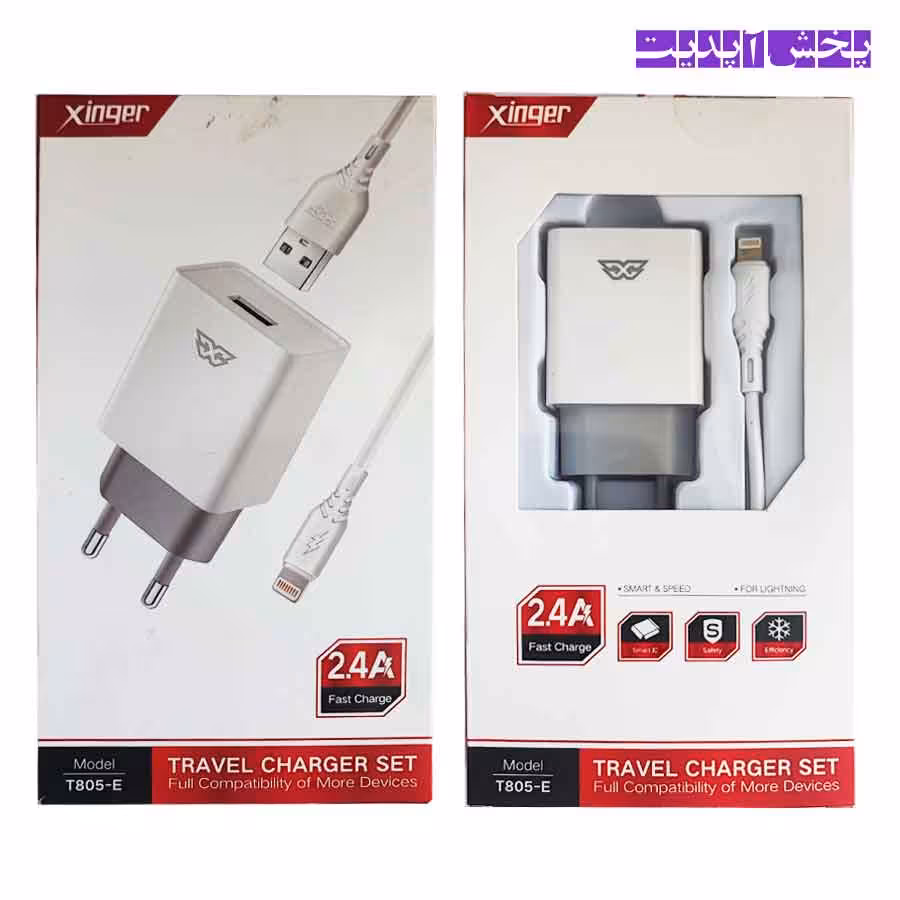 شارژر دیواری XINGER مدل T805-E 2.4A همراه با کابل لایتنینگ