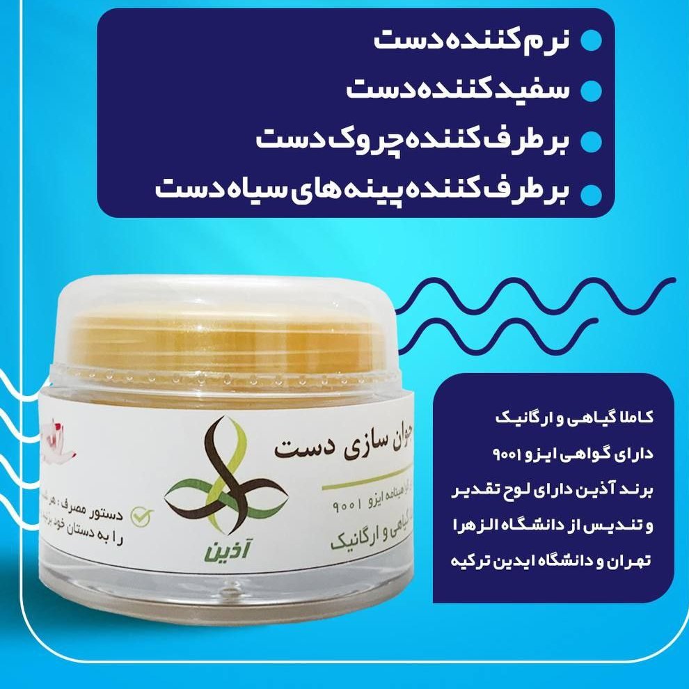 جوانساز دست گیاهی