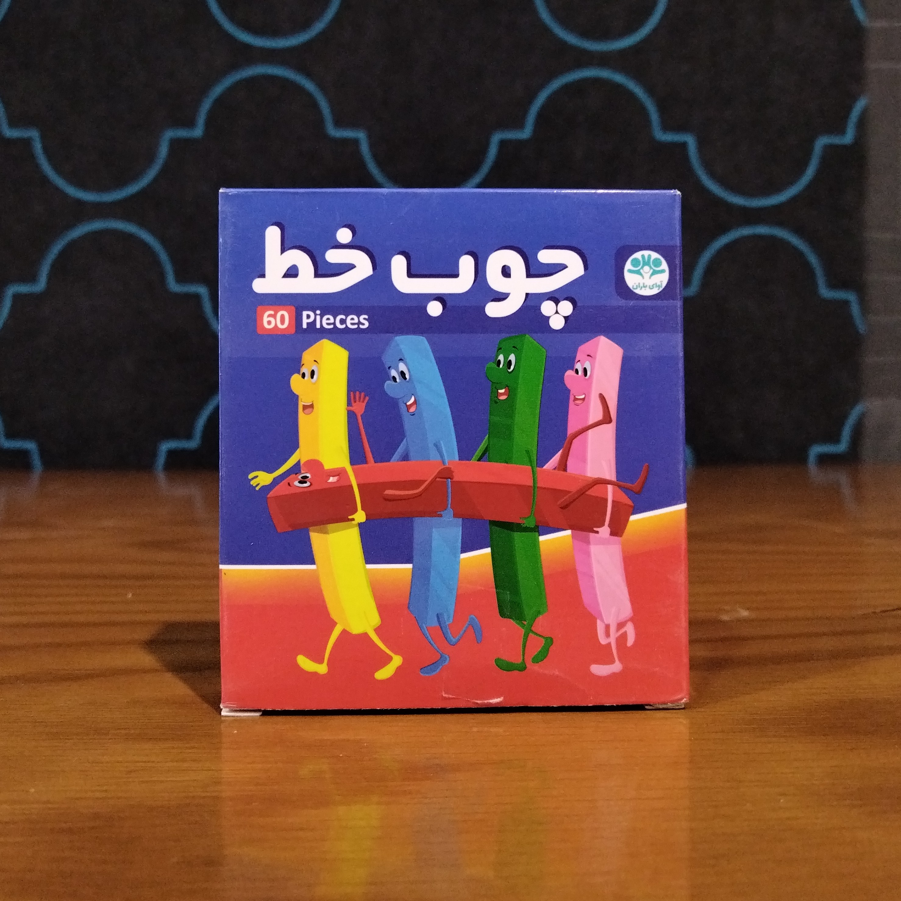 بازی آموزشی چوب خط