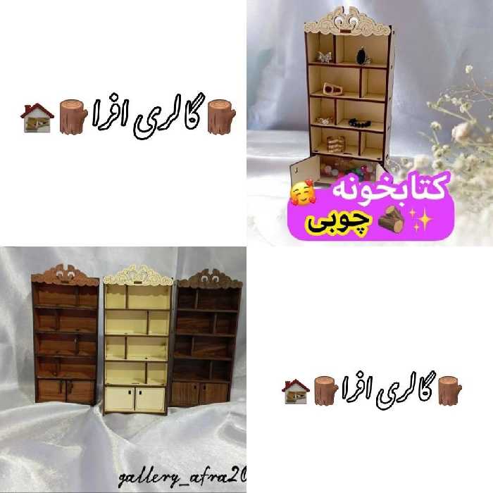 کتابخونه چوبی کوچک در رنگ بندی 