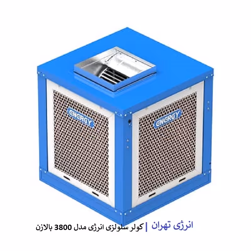 کولر سلولزی انرژی مدل 3800