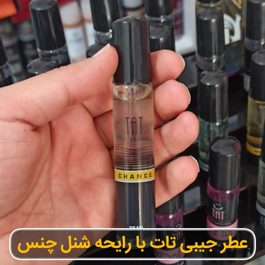 عطر شنل چنس تات با حجم 25 میلی لیتر 