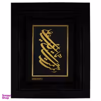 تابلو طلا کوب زرکات طرح علی ای همای رحمت مدل F202