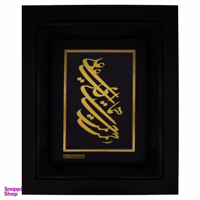 تابلو طلا کوب زرکات طرح علی ای همای رحمت مدل F202