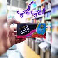 پاکت زیپ کیپ سایز 8 در 10 بسته 70 عددی برند آزاده
