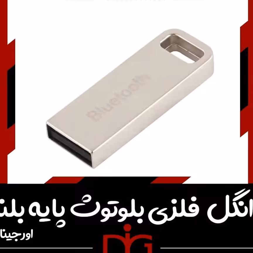 دانگل بلوتوث usb پایه بلند