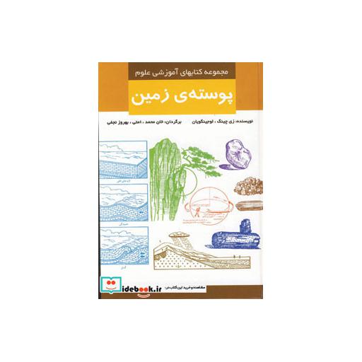 کتاب گرما اثر آی کین چون
