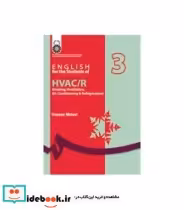 کتاب انگلیسی برای دانشجویان رشته های تاسیسات حرارتی برودتی و تهویه مطبوع | ایده بوک