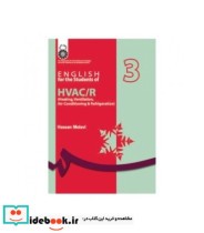 کتاب انگلیسی برای دانشجویان رشته های تاسیسات حرارتی برودتی و تهویه مطبوع | ایده بوک