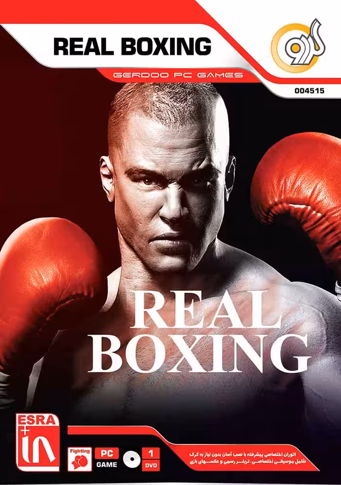 Real Boxing گردو